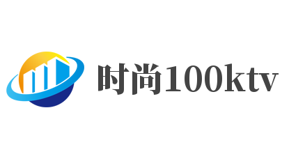 时尚100ktv加盟