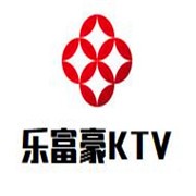 乐富豪KTV加盟