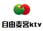 自由麦客ktv加盟