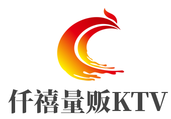 仟禧量贩KTV加盟