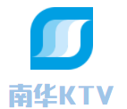 南华KTV加盟