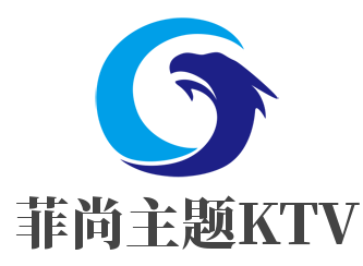 菲尚主题KTV加盟