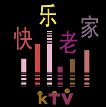 快乐老家KTV加盟