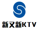 新又新KTV加盟