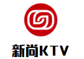 新尚KTV加盟