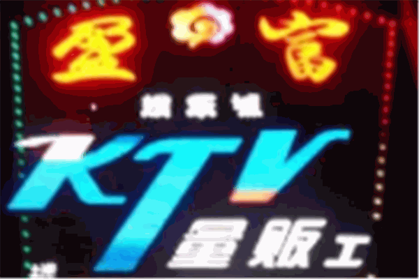 盈富KTV加盟