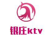 银庄ktv加盟