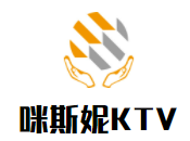 咪斯妮KTV加盟