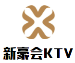 新豪会KTV加盟