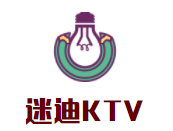 迷迪KTV加盟