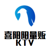 喜阳阳量贩KTV加盟