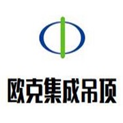 欧克集成吊顶加盟