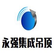 永强集成吊顶加盟