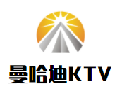 曼哈迪KTV加盟