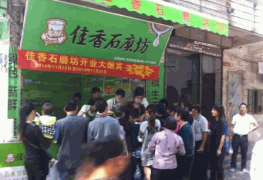 佳香石磨坊营养早餐