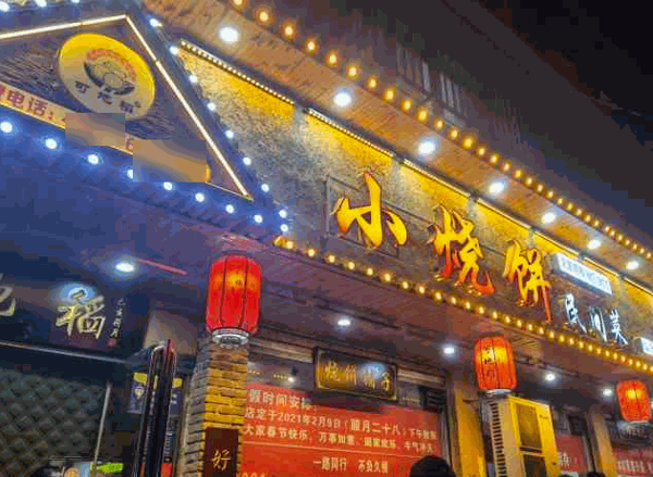 可地稻小烧饼民间菜