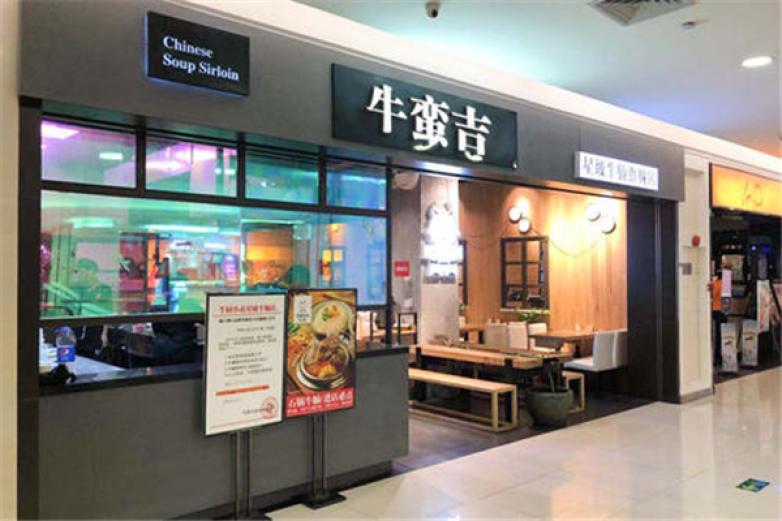 牛蛮吉牛腩饭