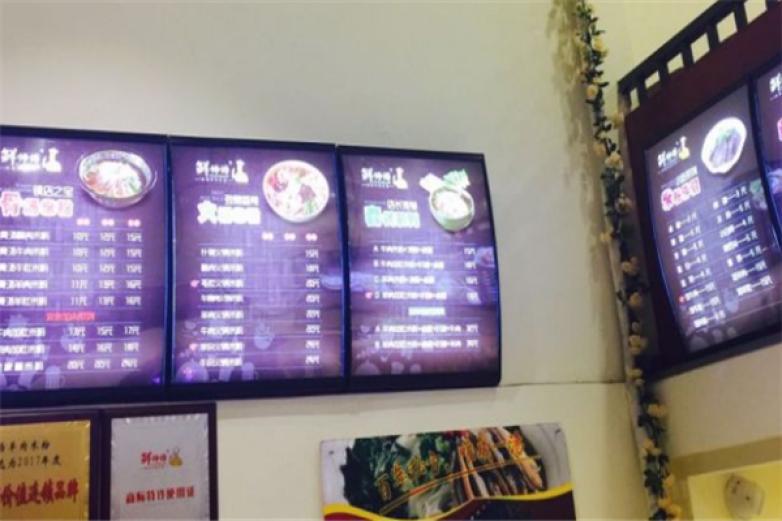 鲜师傅骨汤羊肉米粉