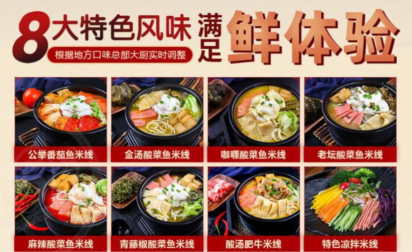 张一碗过桥米线