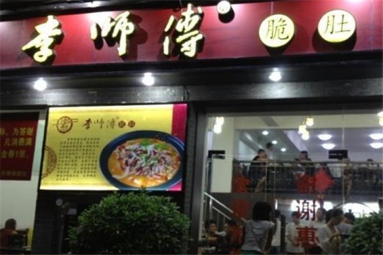 李师傅脆肚