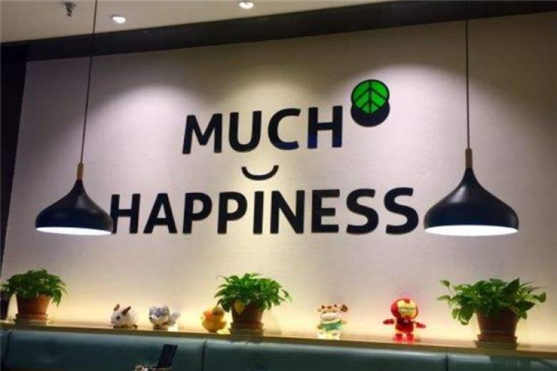 麻喜黑酱麻辣香锅