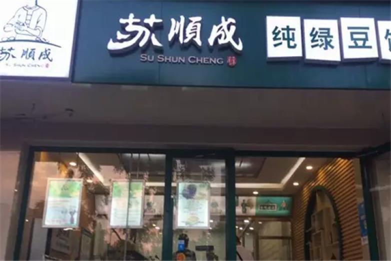 苏顺成绿豆饼