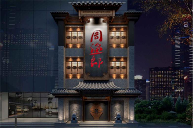周渔郎鱼火锅