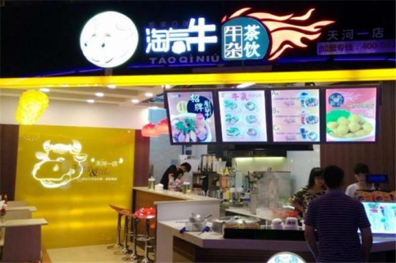 淘气牛牛杂