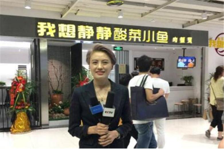 我想静静酸菜小鱼