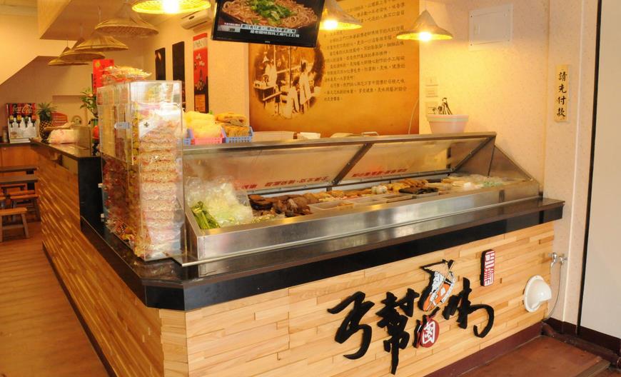 丐帮卤味