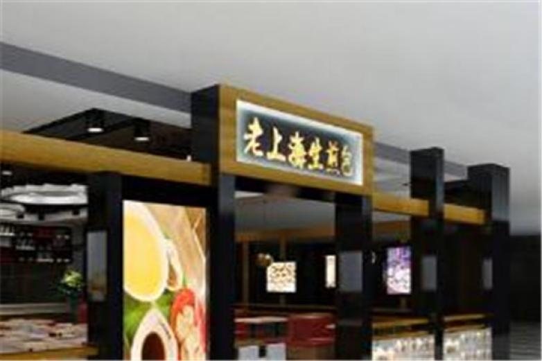 小心咬上海生煎包