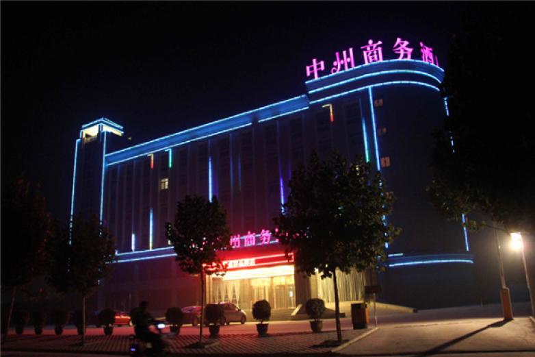 中州商务酒店