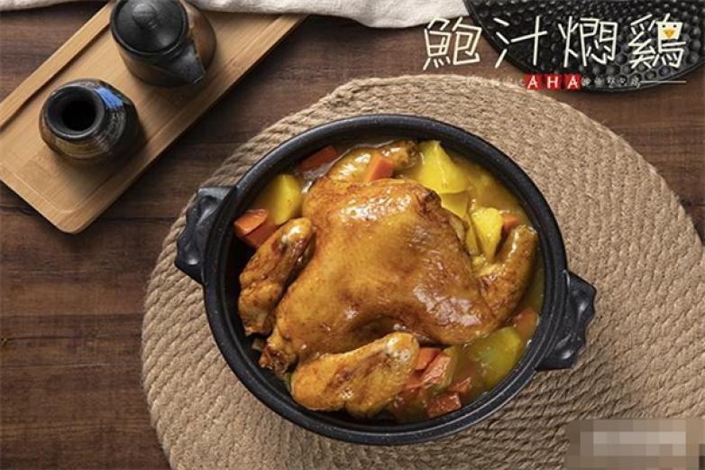 AHA鲍汁焖鸡