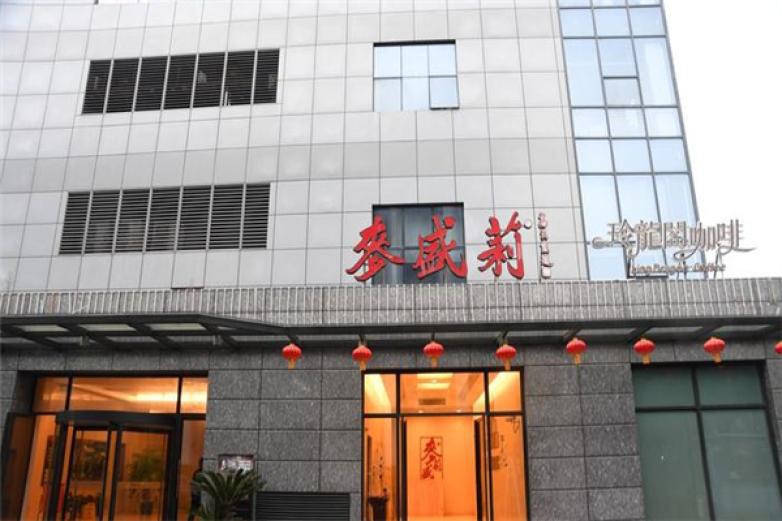 麦盛莉中餐