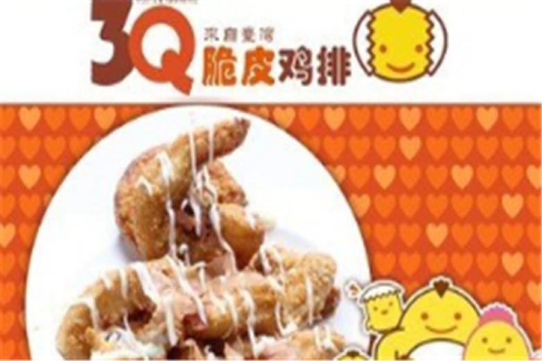 3Q脆鸡排
