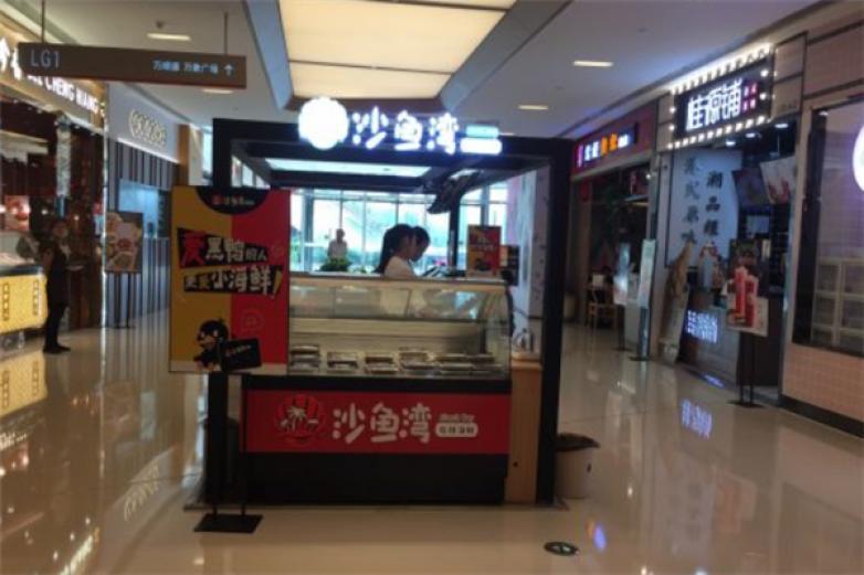 沙鱼湾麻辣海鲜