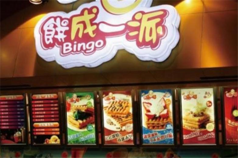 饼成一派