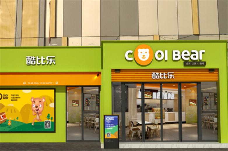 酷比乐快餐