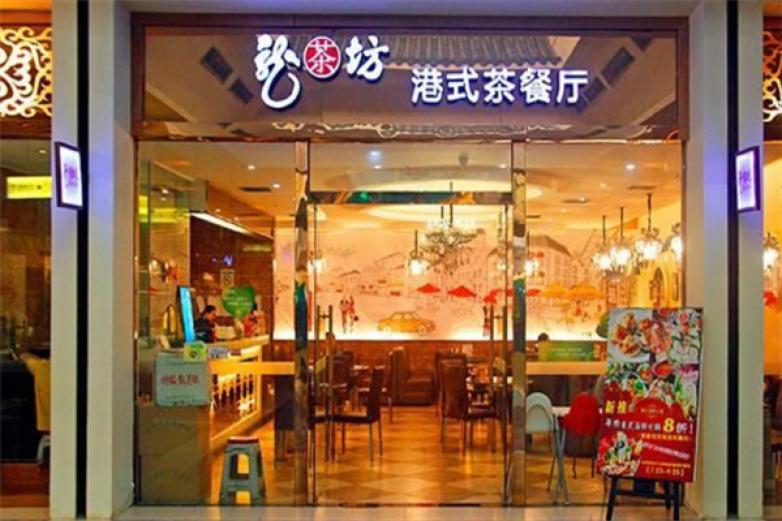 龙茶坊