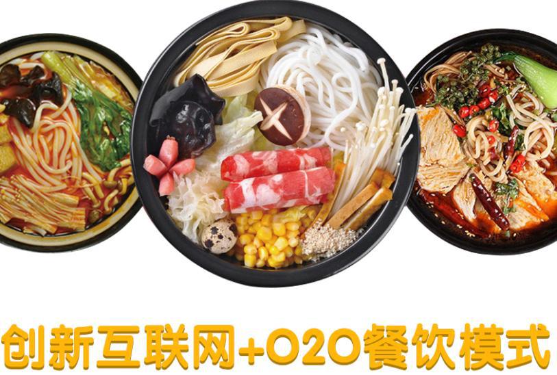 喵恋过桥米线