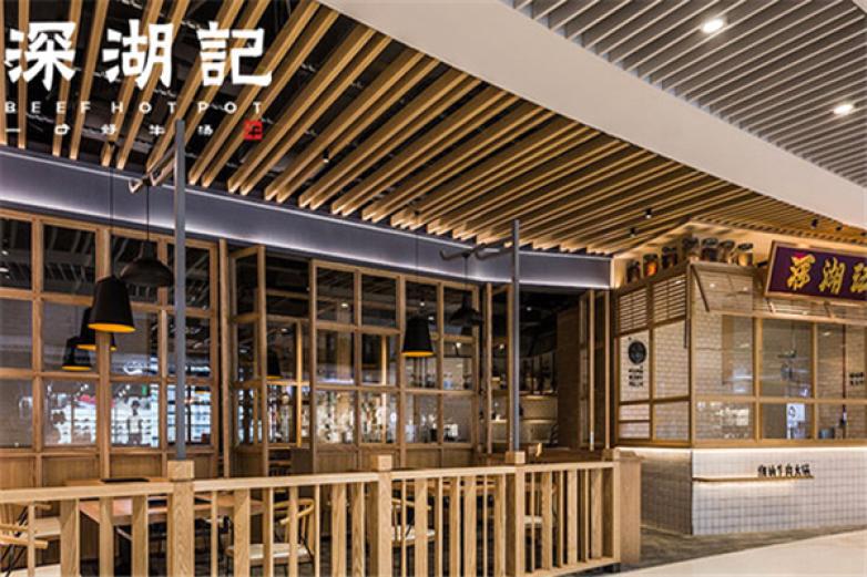 深湖记潮牛火锅