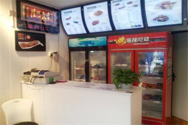 麻辣吃货