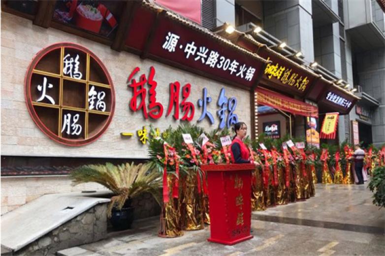 杨胖娃鹅肠火锅