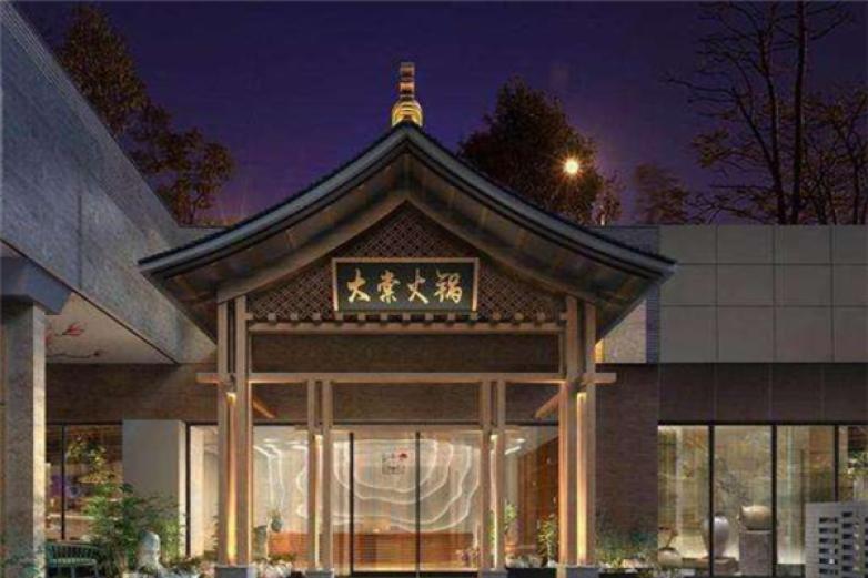 大棠重庆老火锅