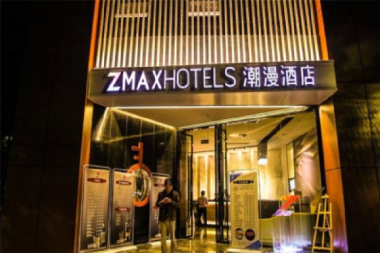 ZMAX潮漫风尚酒店