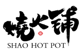 烧火铺火锅加盟