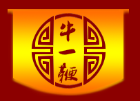 牛一鞭牛排牛尾一锅香加盟
