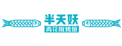 半山妖烤鱼加盟