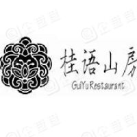 桂语山房高级餐厅加盟