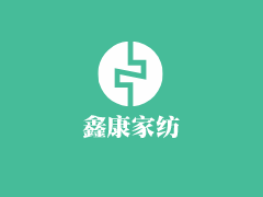 鑫康家纺加盟